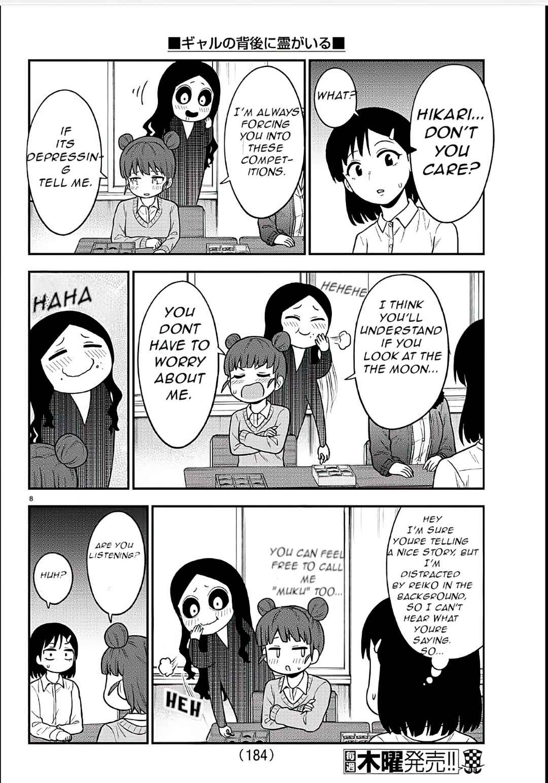 Page 8 Chapter 38 Gal no Haigo ni Rei ga Iru