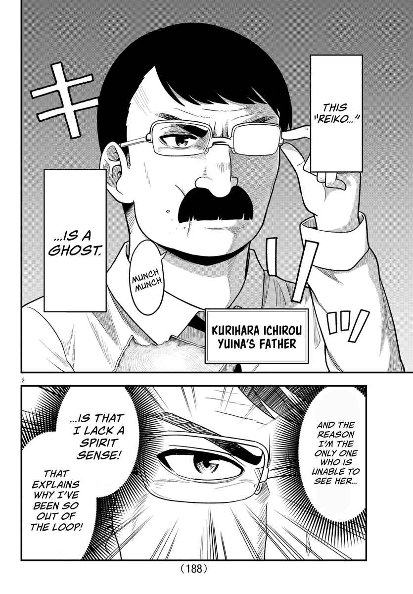 Page 2 Chapter 25 Gal no Haigo ni Rei ga Iru