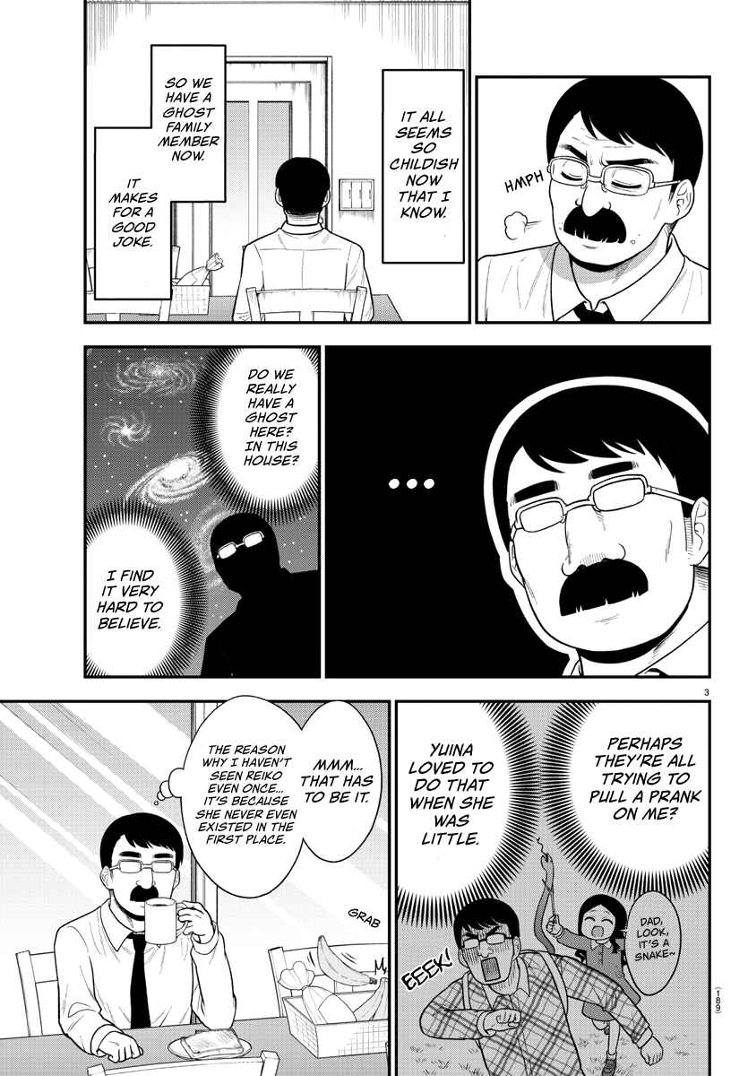 Page 3 Chapter 25 Gal no Haigo ni Rei ga Iru