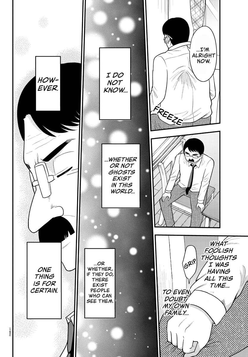Page 6 Chapter 25 Gal no Haigo ni Rei ga Iru