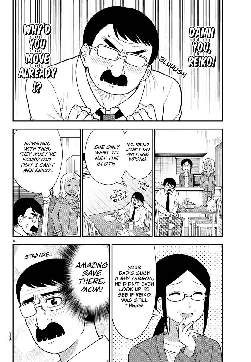 Page 8 Chapter 25 Gal no Haigo ni Rei ga Iru