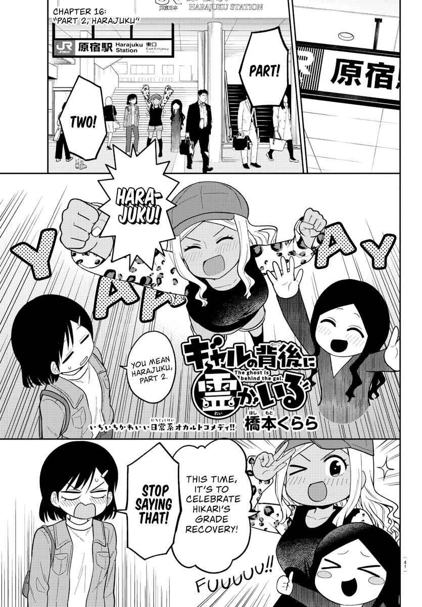 Page 1 Chapter 16 Gal no Haigo ni Rei ga Iru