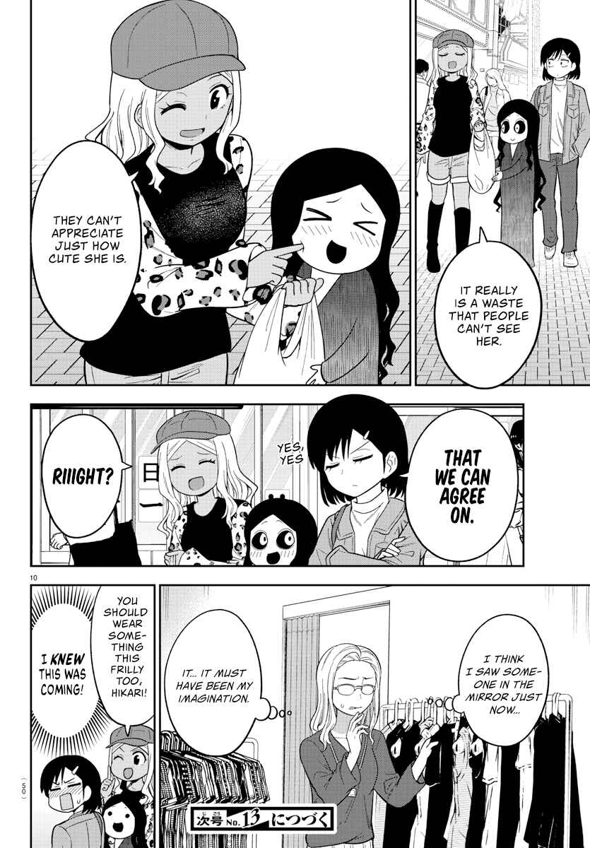 Page 10 Chapter 16 Gal no Haigo ni Rei ga Iru