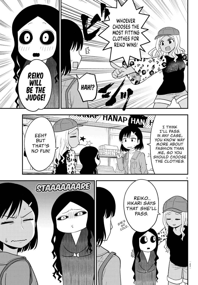 Page 3 Chapter 16 Gal no Haigo ni Rei ga Iru