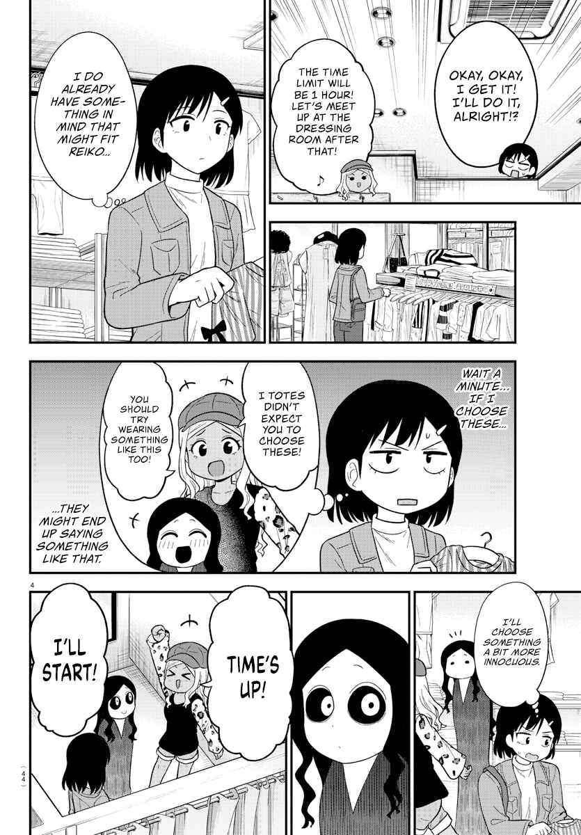 Page 4 Chapter 16 Gal no Haigo ni Rei ga Iru