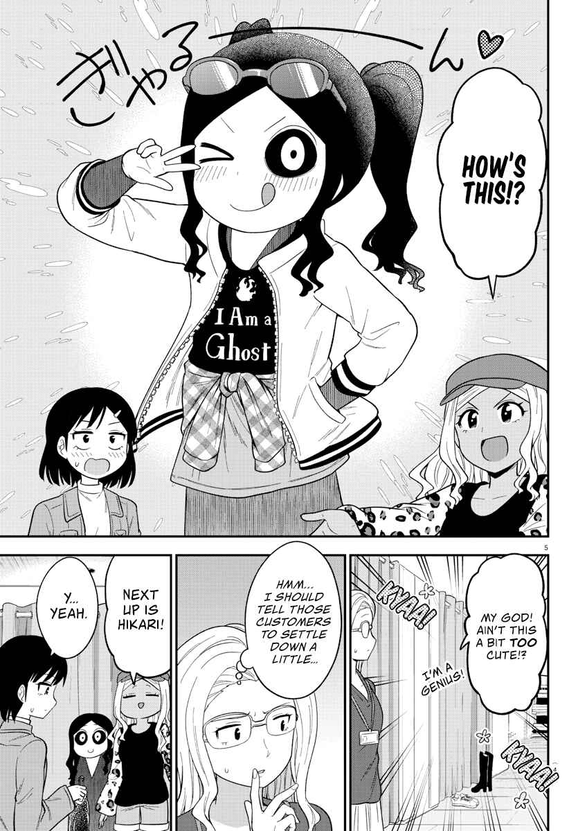 Page 5 Chapter 16 Gal no Haigo ni Rei ga Iru