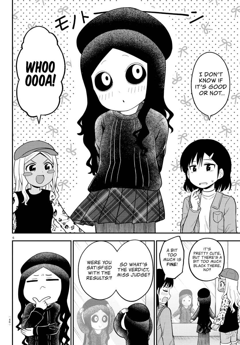Page 6 Chapter 16 Gal no Haigo ni Rei ga Iru