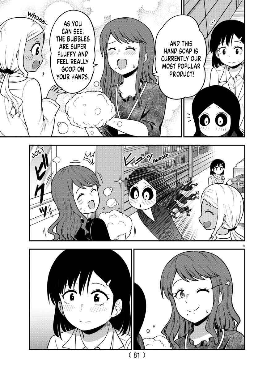 Page 10 Chapter 27 Gal no Haigo ni Rei ga Iru