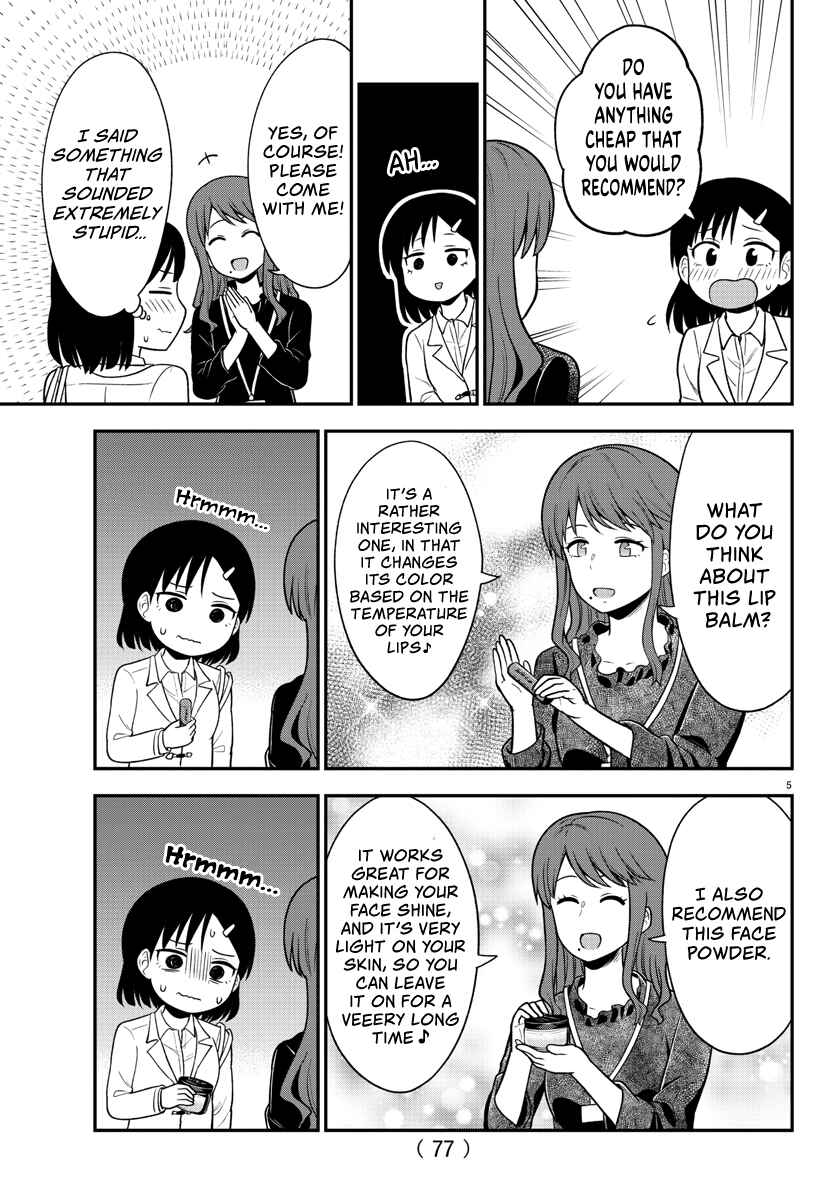 Page 6 Chapter 27 Gal no Haigo ni Rei ga Iru