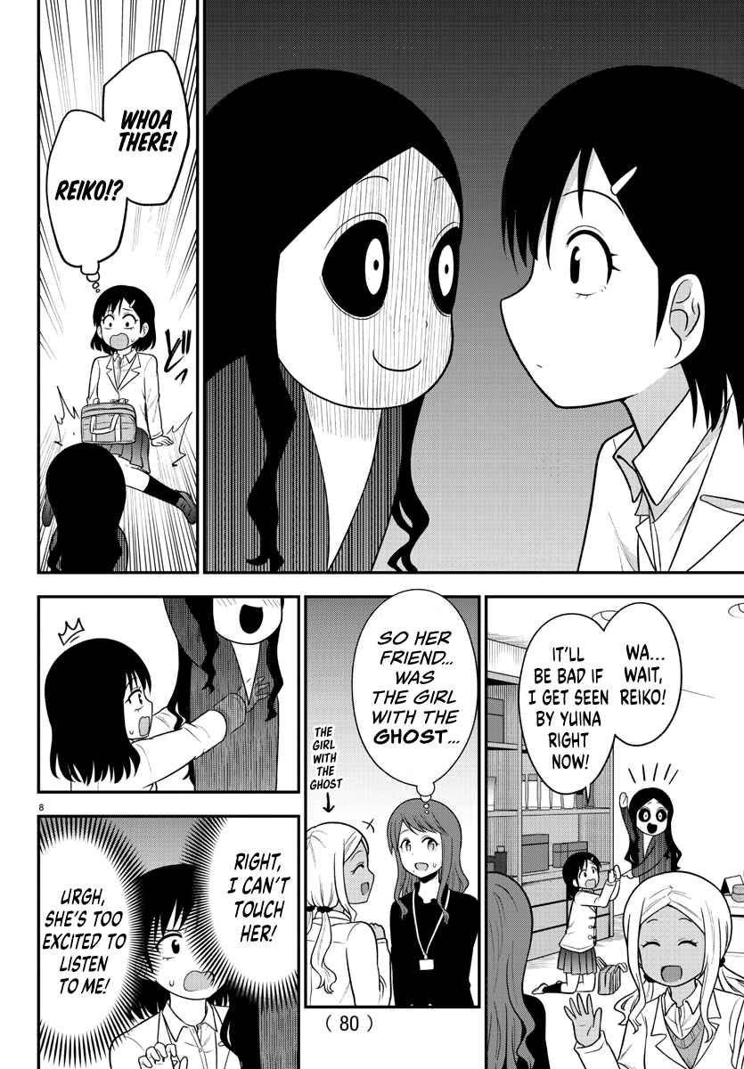 Page 9 Chapter 27 Gal no Haigo ni Rei ga Iru
