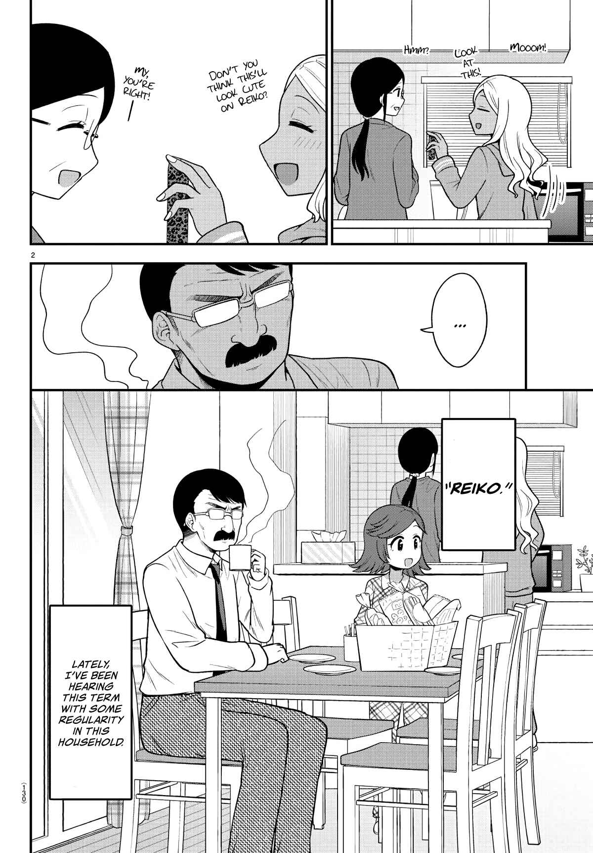 Page 4 Chapter 9 Gal no Haigo ni Rei ga Iru