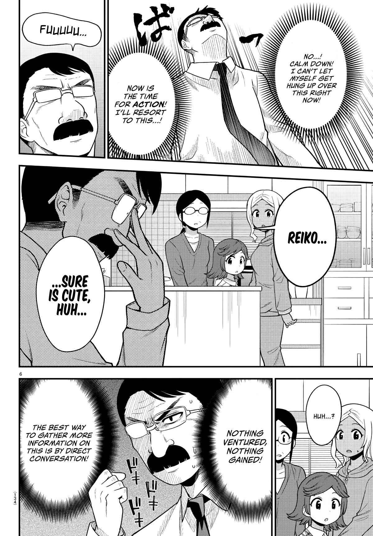 Page 8 Chapter 9 Gal no Haigo ni Rei ga Iru