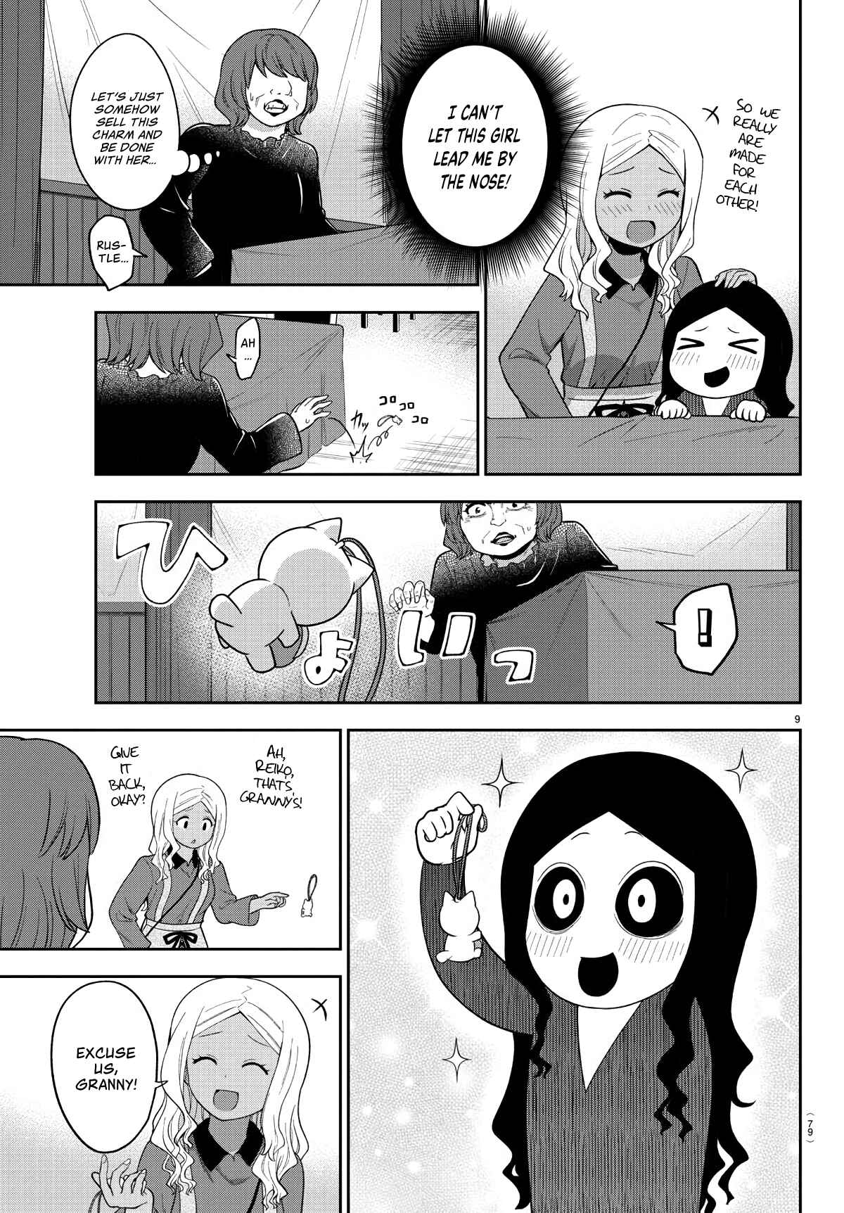Page 9 Chapter 13 Gal no Haigo ni Rei ga Iru