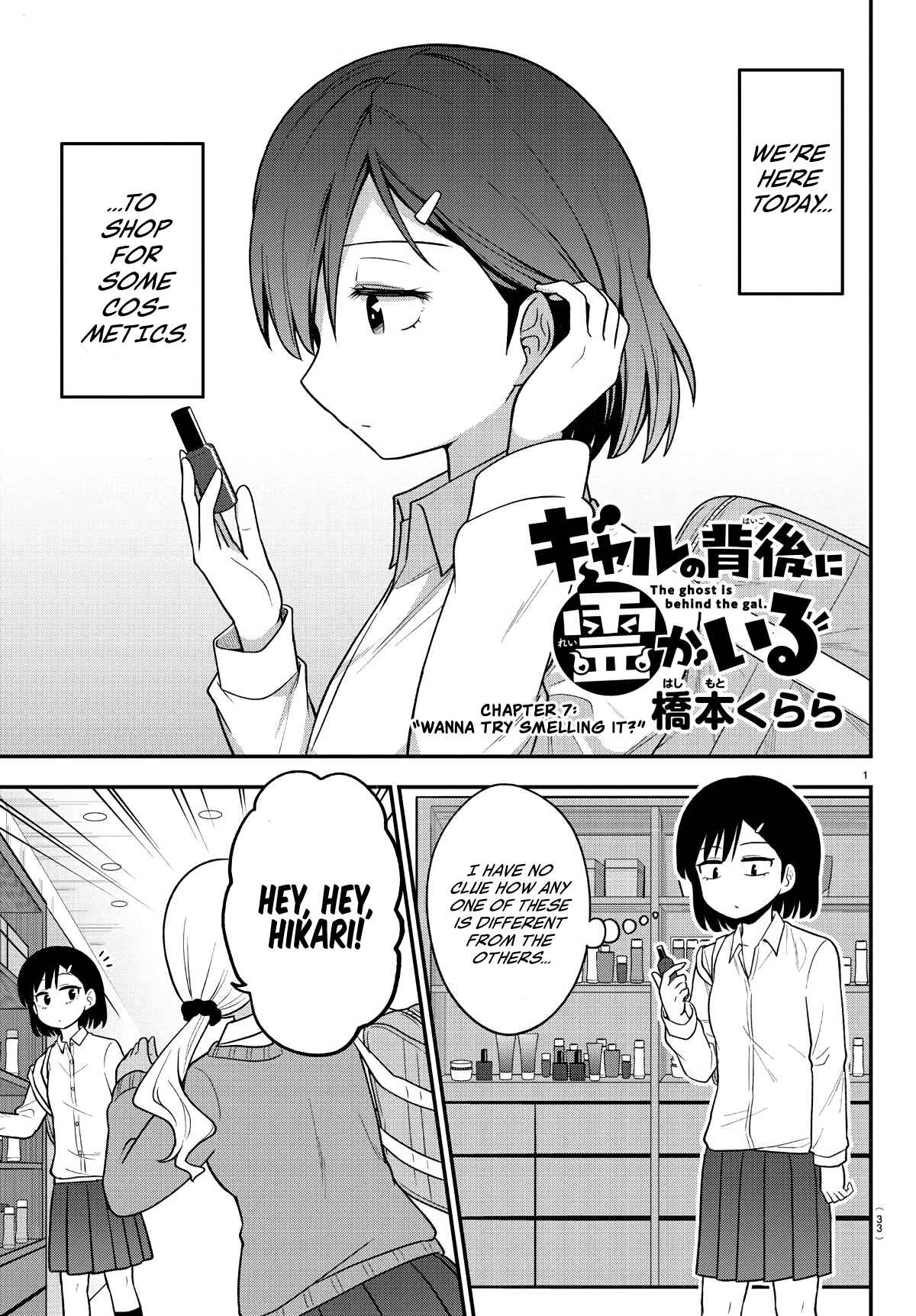Page 1 Chapter 7 Gal no Haigo ni Rei ga Iru