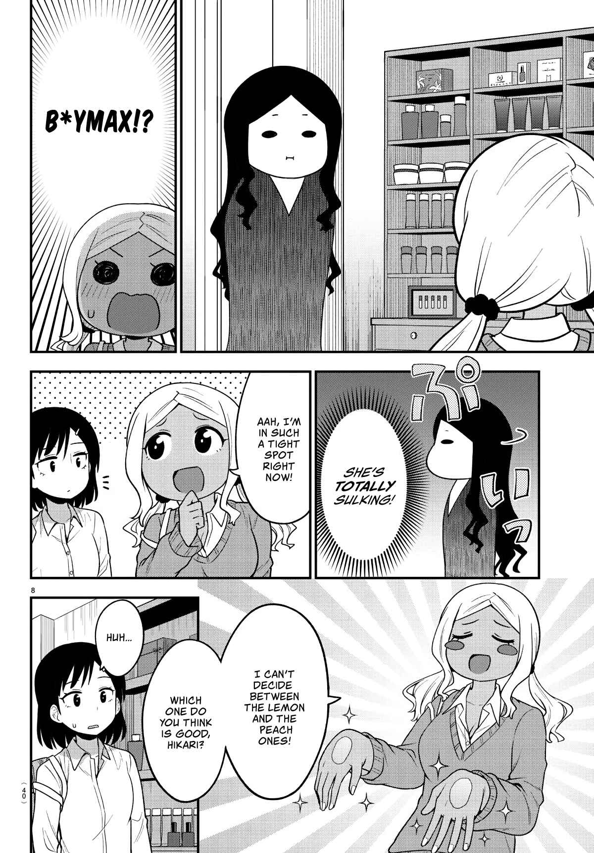Page 8 Chapter 7 Gal no Haigo ni Rei ga Iru