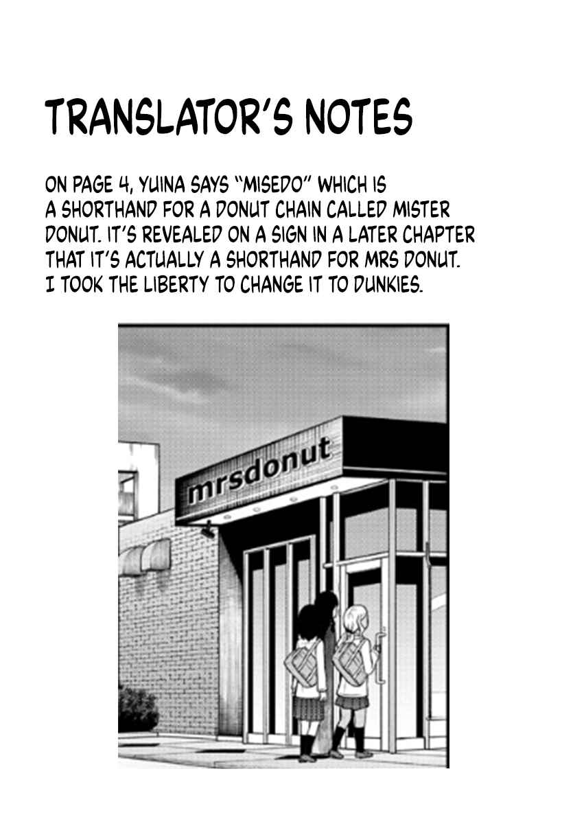 Page 12 Chapter 15 Gal no Haigo ni Rei ga Iru