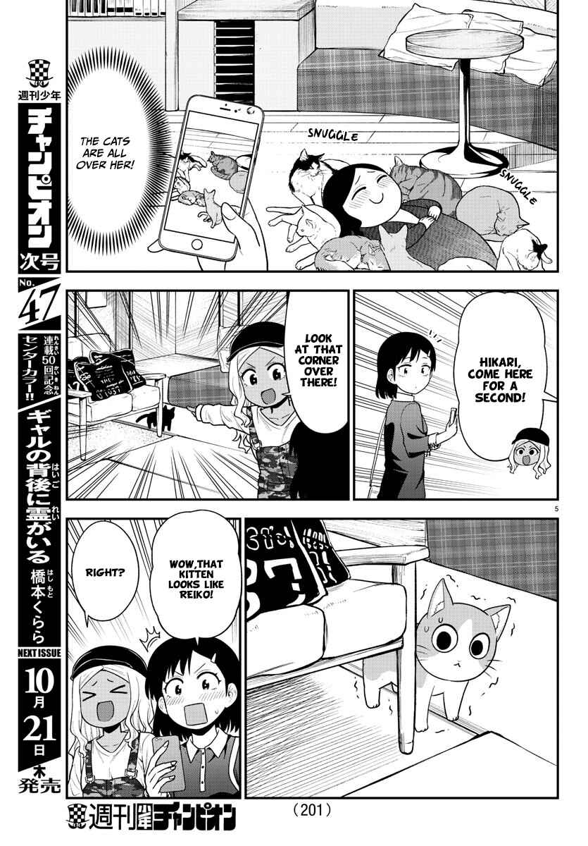 Page 5 Chapter 49 Gal no Haigo ni Rei ga Iru