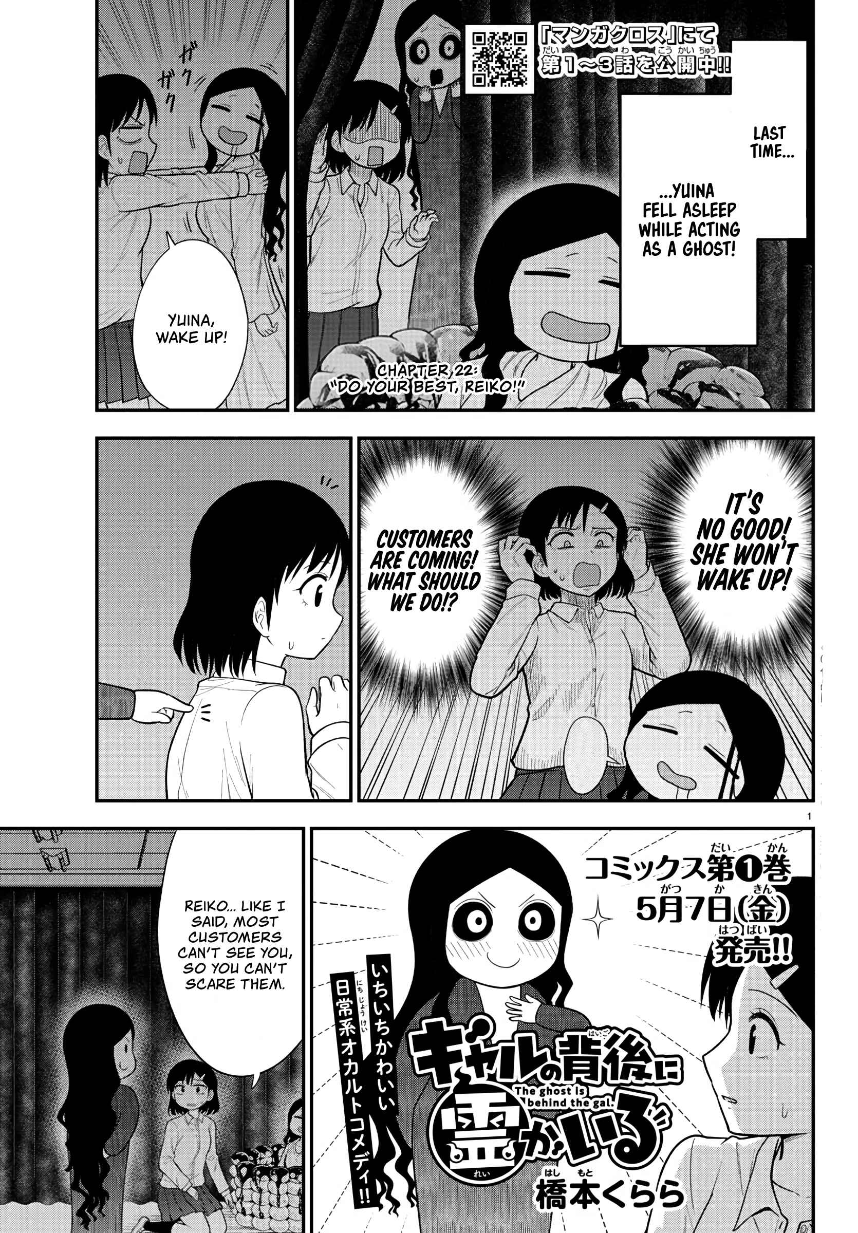 Page 1 Chapter 22 Gal no Haigo ni Rei ga Iru