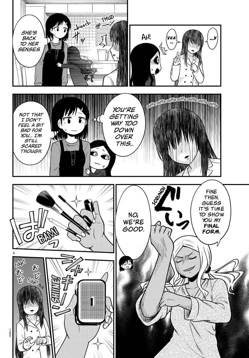 Page 6 Chapter 29 Gal no Haigo ni Rei ga Iru