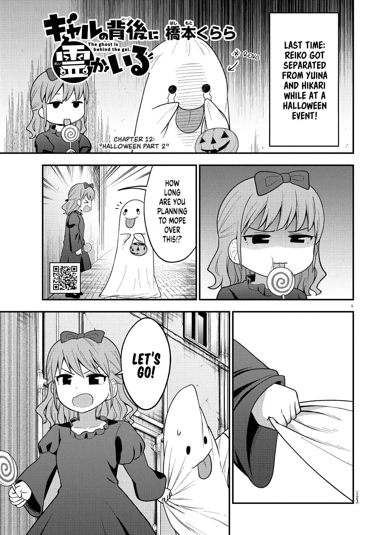 Page 1 Chapter 12 Gal no Haigo ni Rei ga Iru