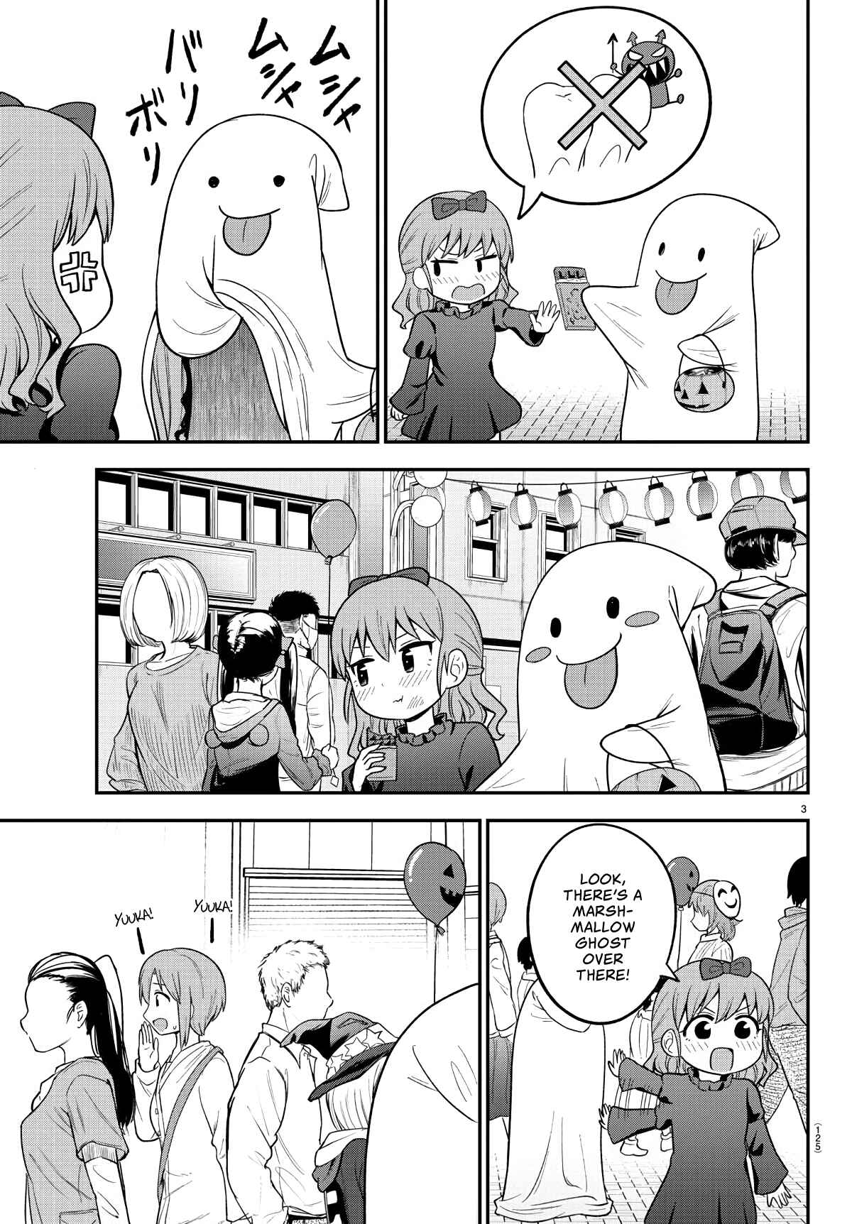 Page 3 Chapter 12 Gal no Haigo ni Rei ga Iru