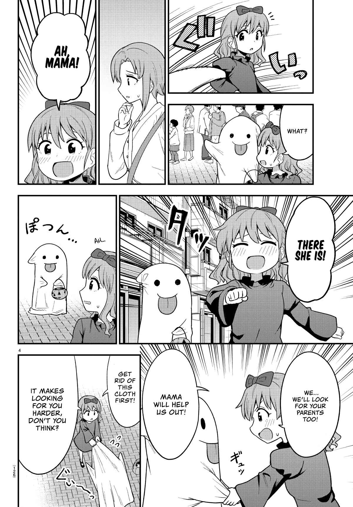 Page 4 Chapter 12 Gal no Haigo ni Rei ga Iru