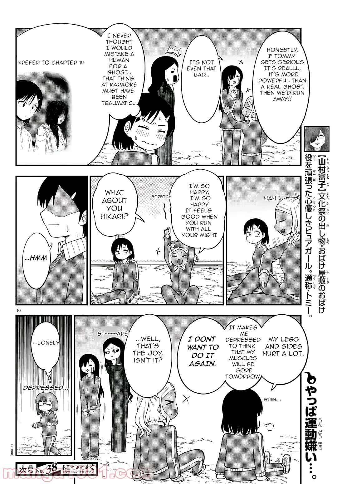 Page 10 Chapter 40 Gal no Haigo ni Rei ga Iru