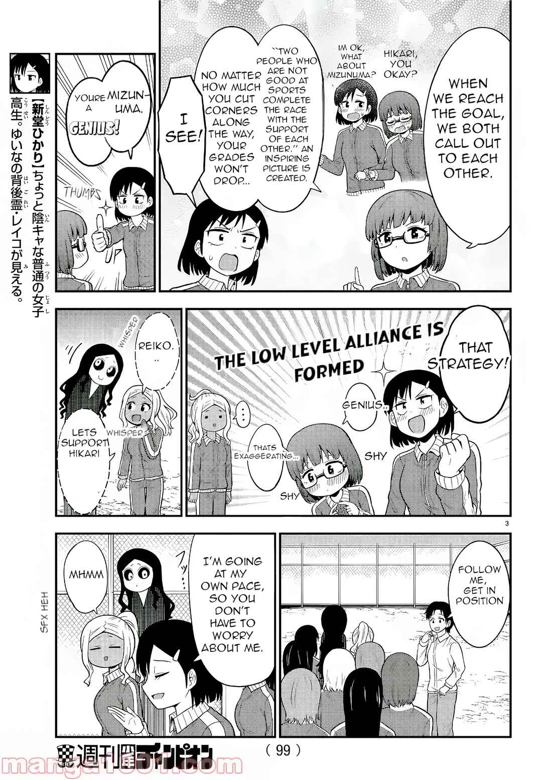 Page 3 Chapter 40 Gal no Haigo ni Rei ga Iru