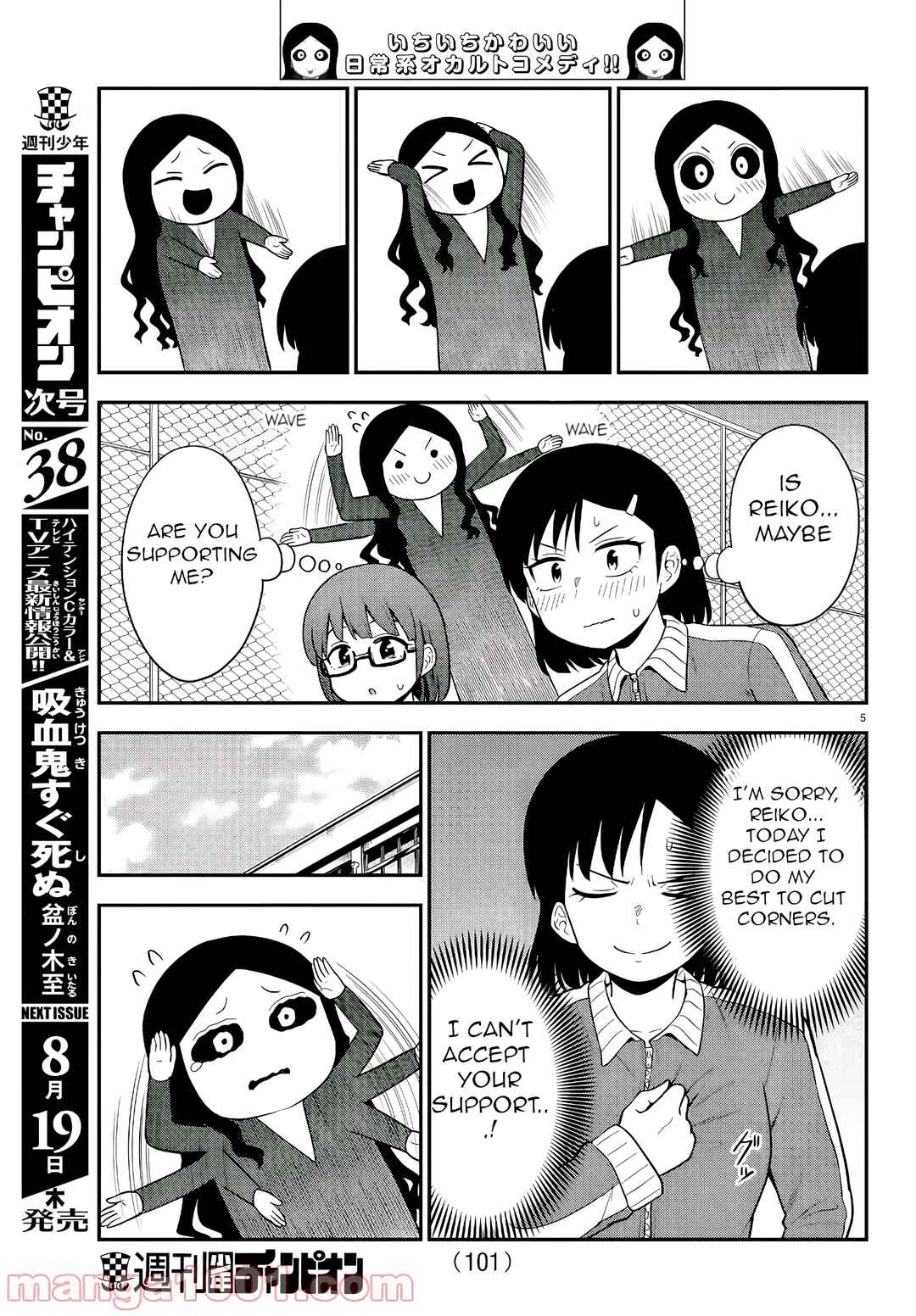 Page 5 Chapter 40 Gal no Haigo ni Rei ga Iru