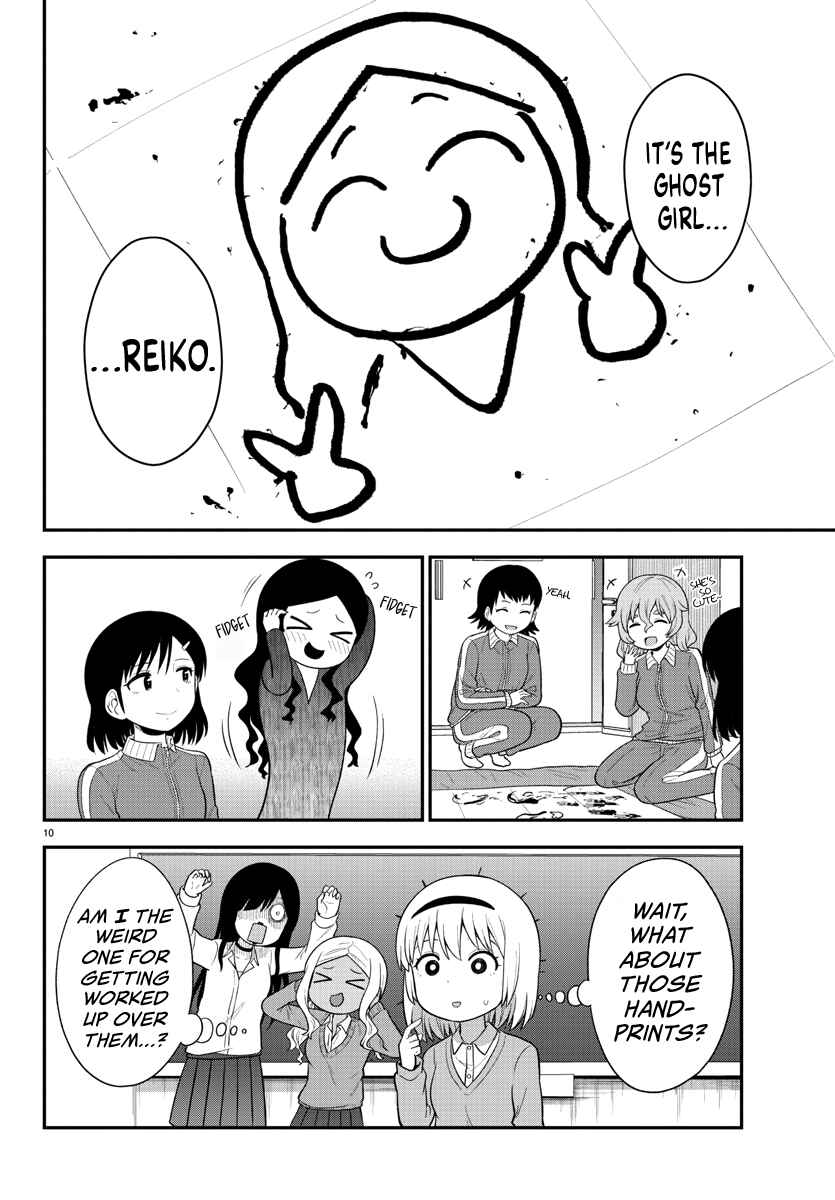 Page 11 Chapter 20 Gal no Haigo ni Rei ga Iru