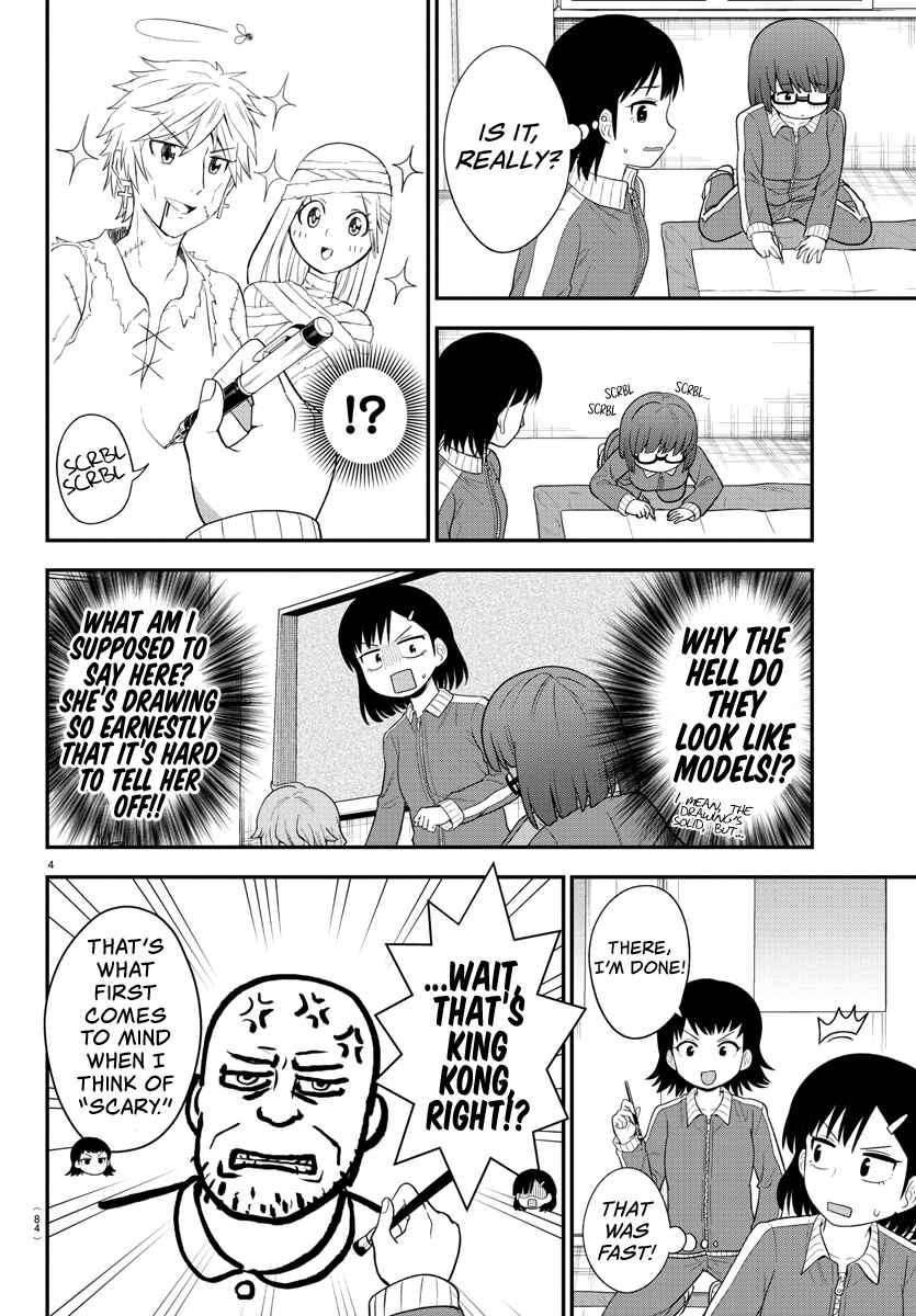 Page 5 Chapter 20 Gal no Haigo ni Rei ga Iru