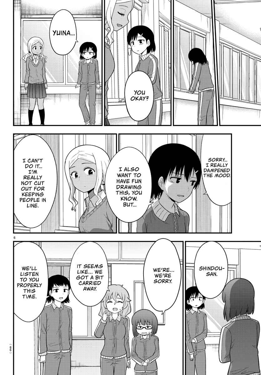Page 7 Chapter 20 Gal no Haigo ni Rei ga Iru