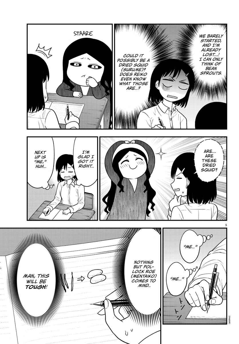 Page 5 Chapter 36 Gal no Haigo ni Rei ga Iru