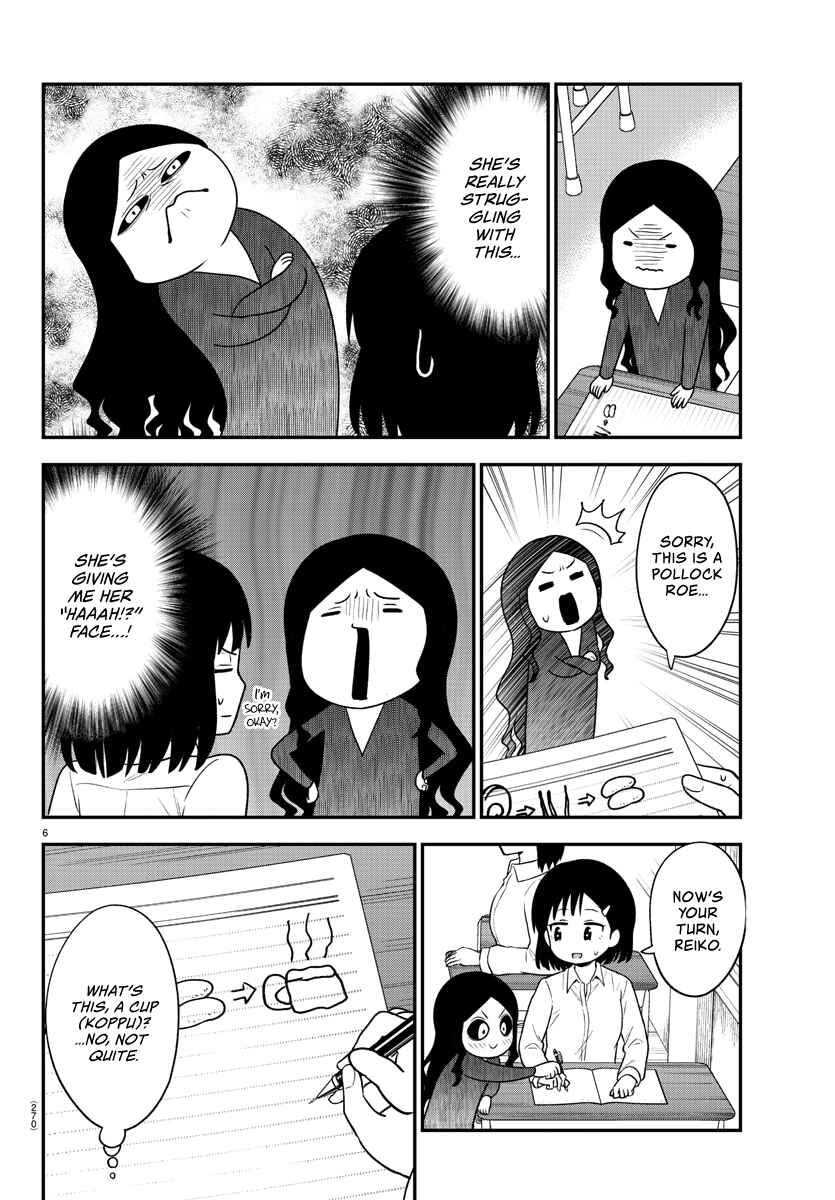Page 6 Chapter 36 Gal no Haigo ni Rei ga Iru