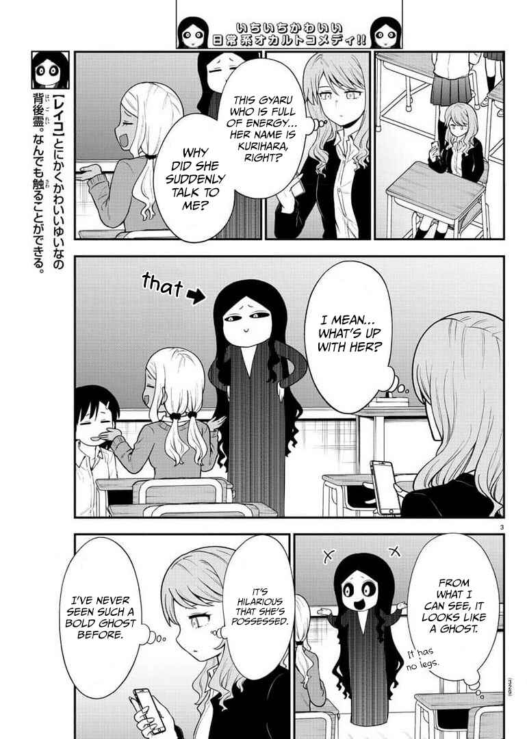 Page 3 Chapter 45 Gal no Haigo ni Rei ga Iru