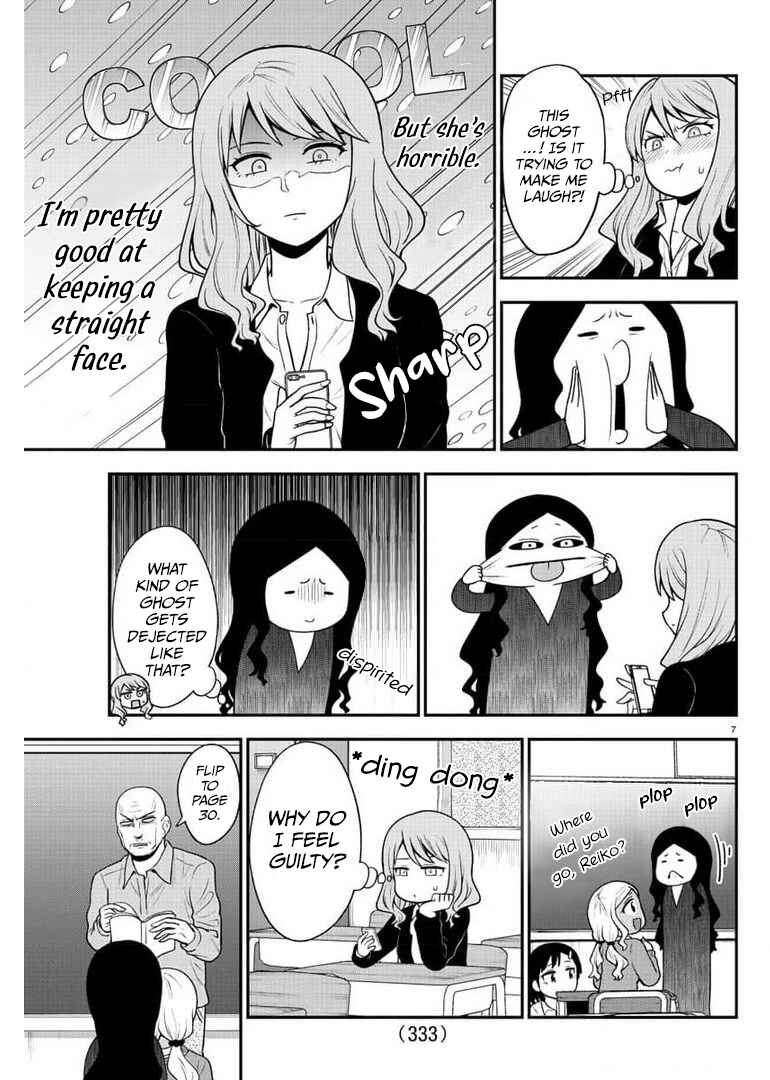 Page 7 Chapter 45 Gal no Haigo ni Rei ga Iru