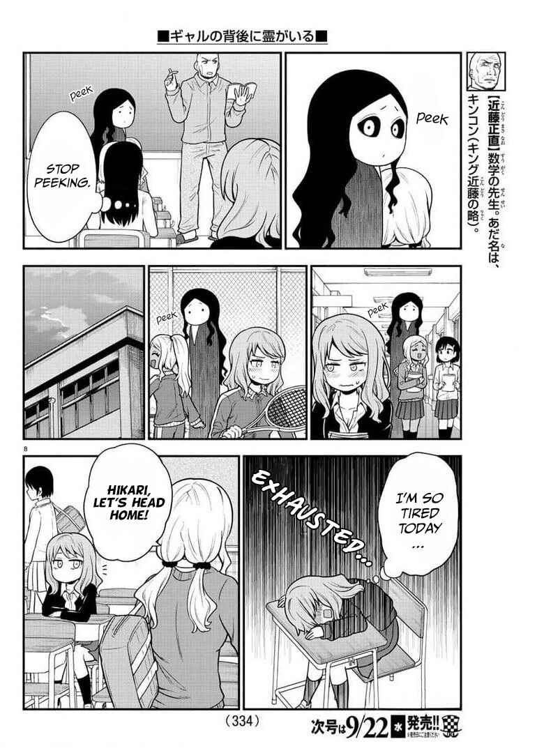 Page 8 Chapter 45 Gal no Haigo ni Rei ga Iru