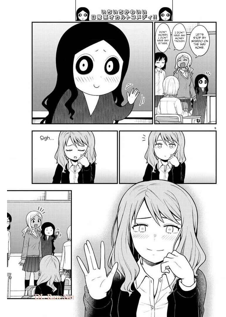 Page 9 Chapter 45 Gal no Haigo ni Rei ga Iru