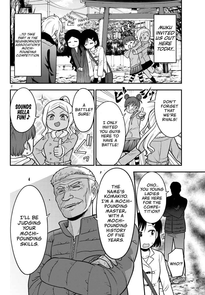 Page 2 Chapter 32 Gal no Haigo ni Rei ga Iru