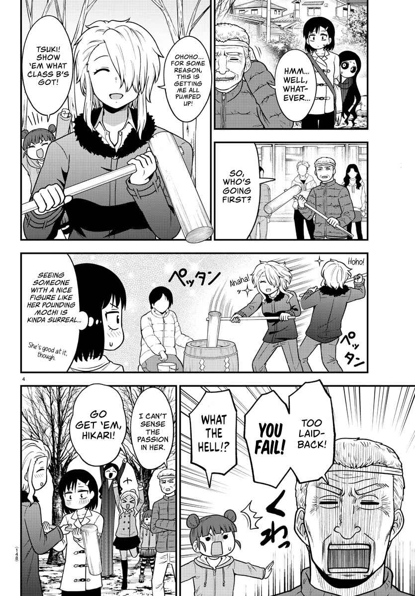 Page 4 Chapter 32 Gal no Haigo ni Rei ga Iru