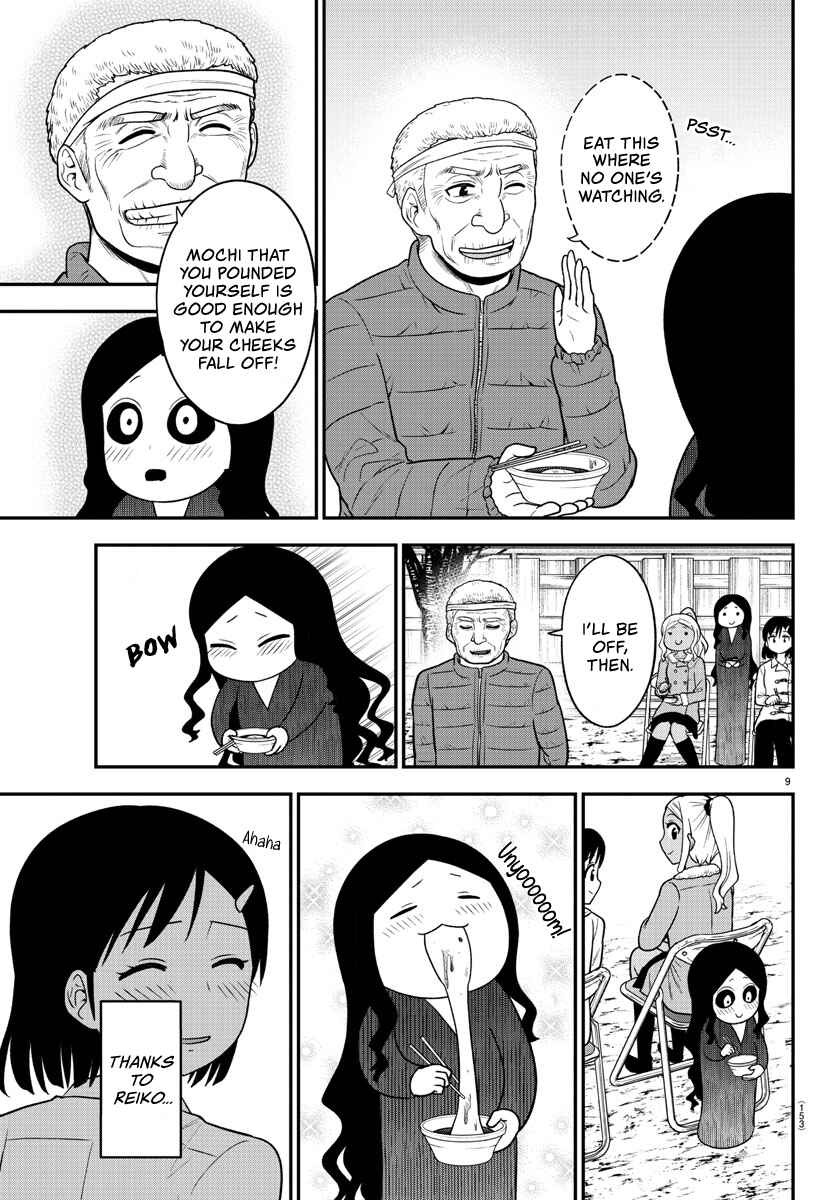 Page 9 Chapter 32 Gal no Haigo ni Rei ga Iru