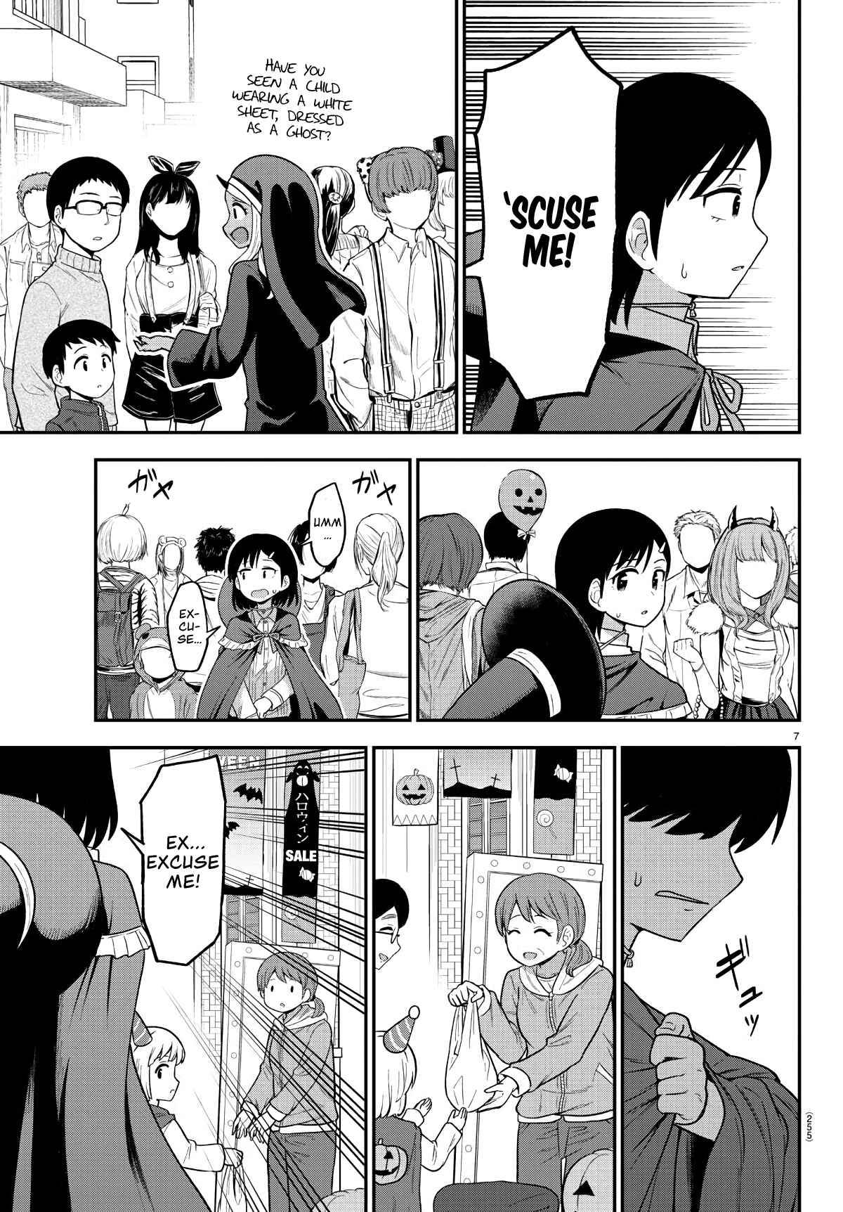 Page 7 Chapter 11 Gal no Haigo ni Rei ga Iru