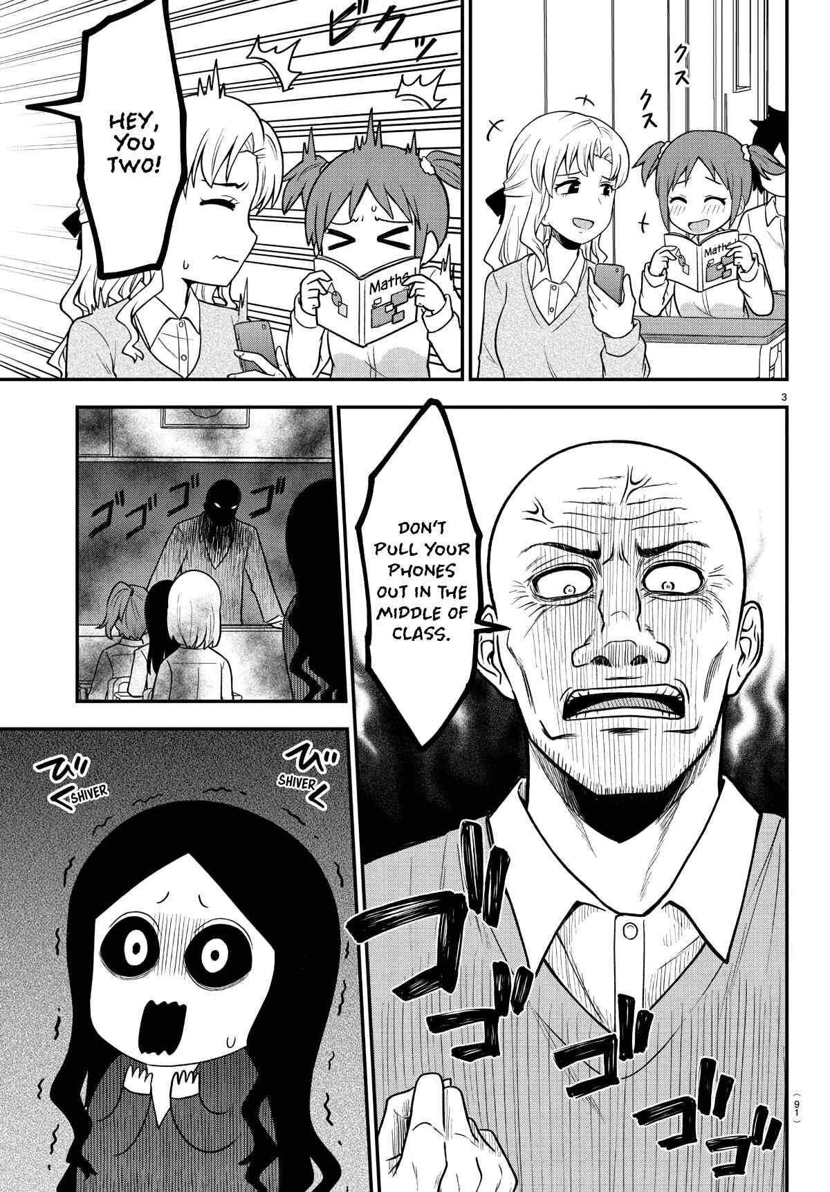 Page 3 Chapter 5 Gal no Haigo ni Rei ga Iru