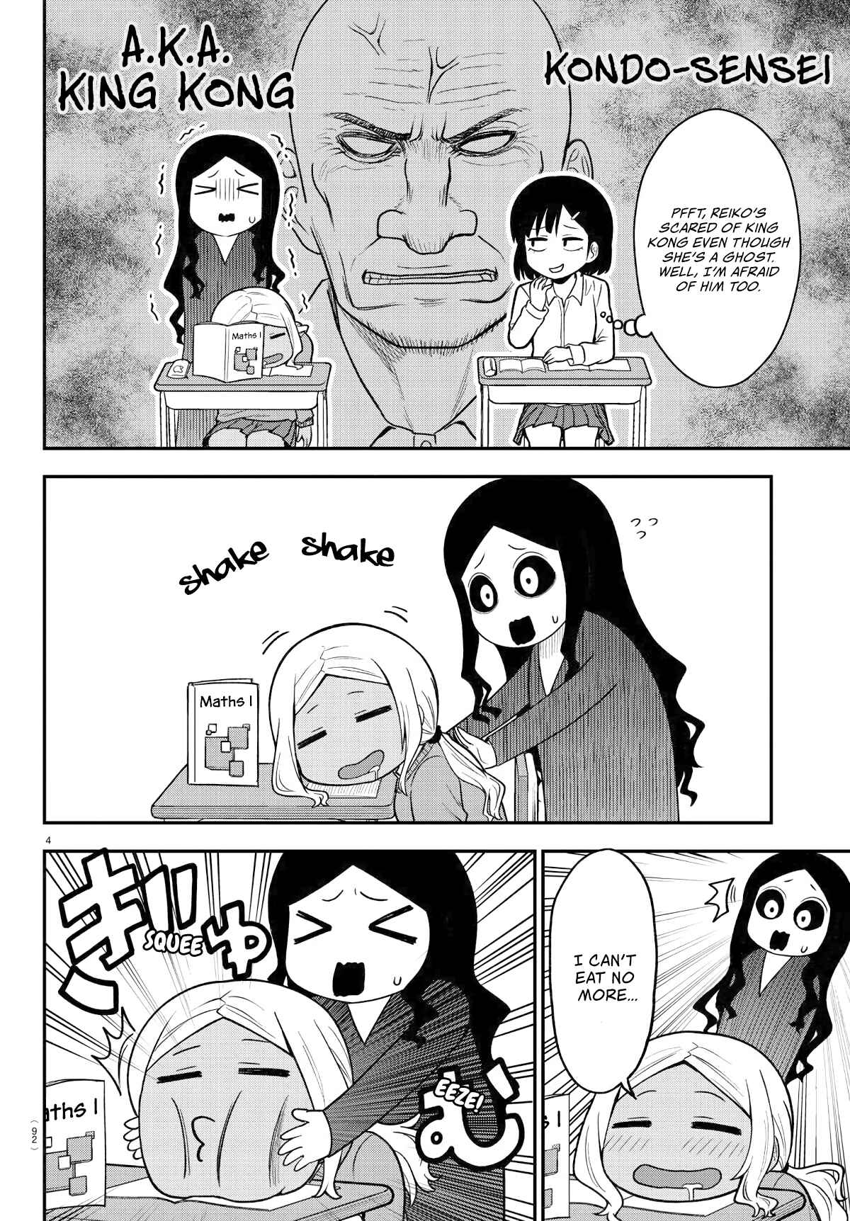 Page 4 Chapter 5 Gal no Haigo ni Rei ga Iru