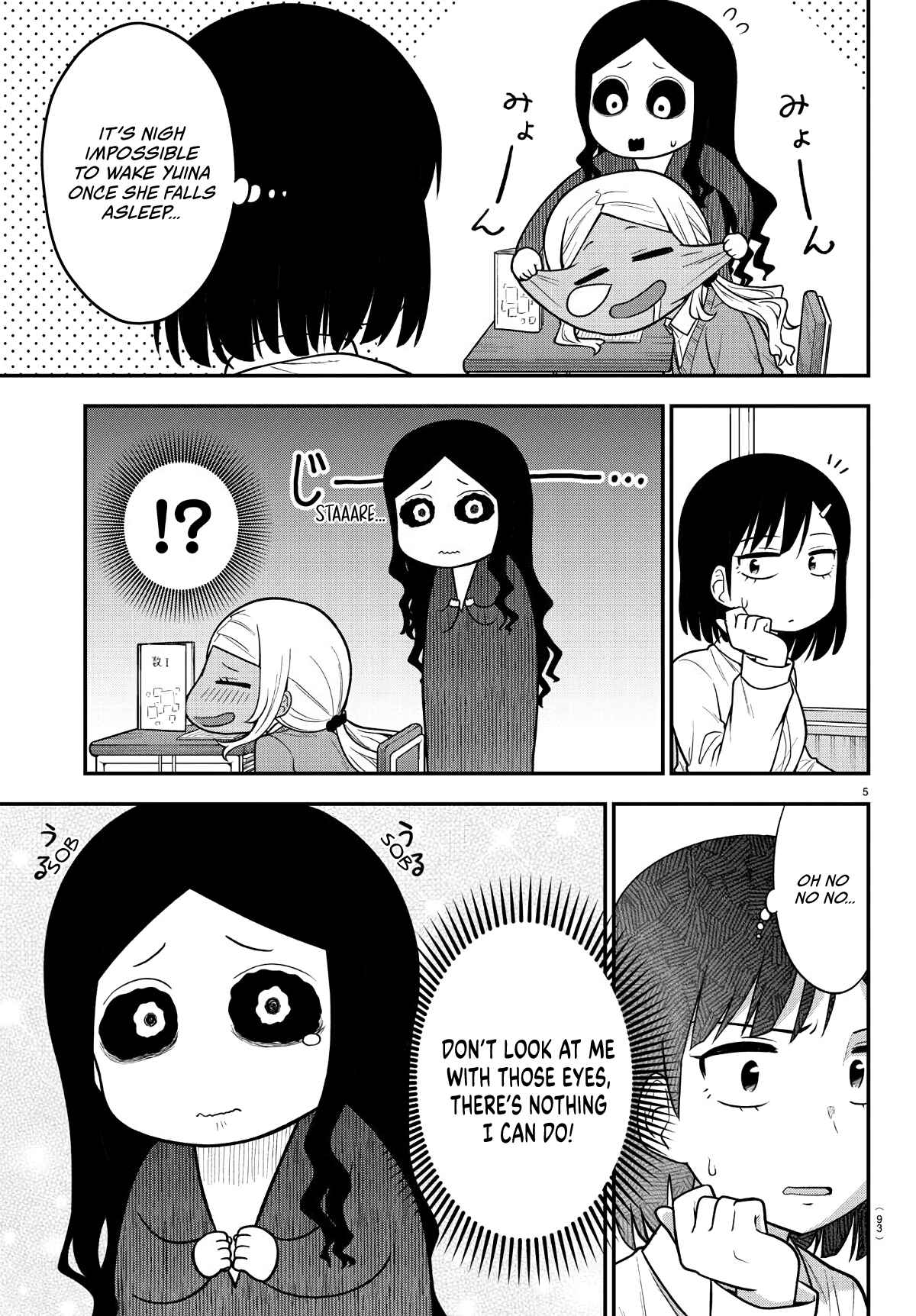 Page 5 Chapter 5 Gal no Haigo ni Rei ga Iru