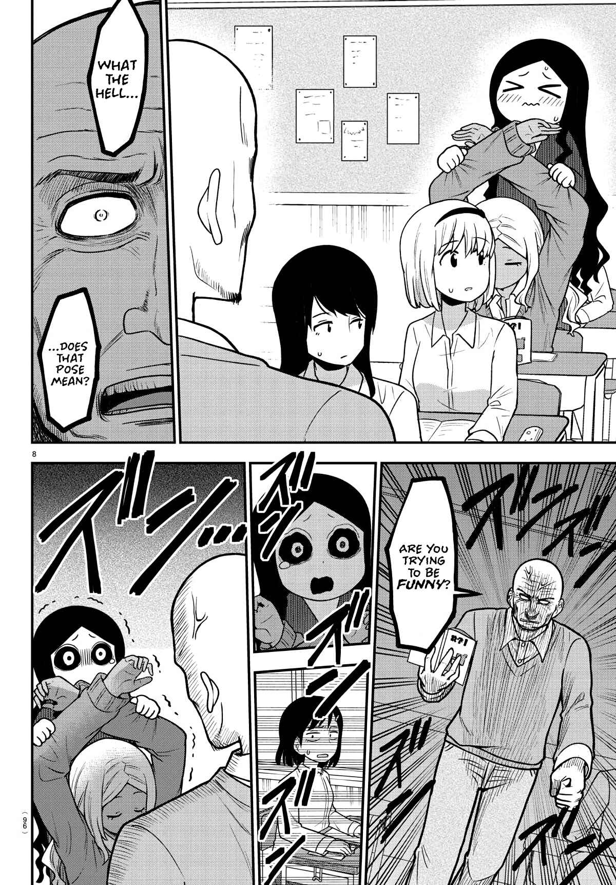 Page 8 Chapter 5 Gal no Haigo ni Rei ga Iru