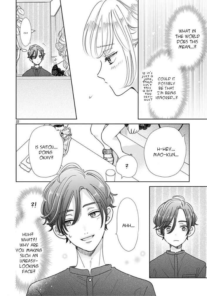 Page 8 Chapter 16 Suki Desu, Tonari no Onii-chan
