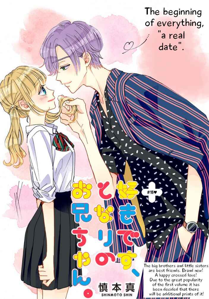 Page 1 Chapter 15 Suki Desu, Tonari no Onii-chan