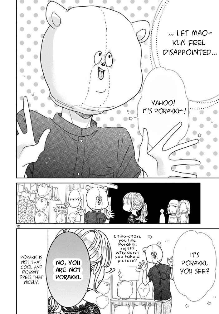 Page 12 Chapter 15 Suki Desu, Tonari no Onii-chan