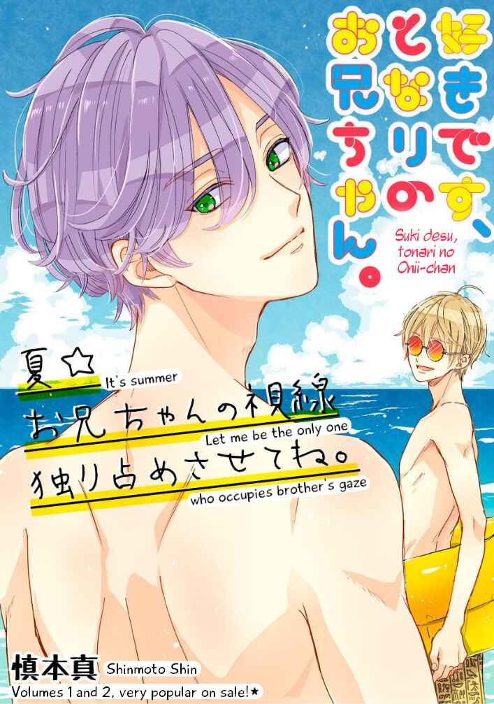 Page 2 Chapter 22 Suki Desu, Tonari no Onii-chan